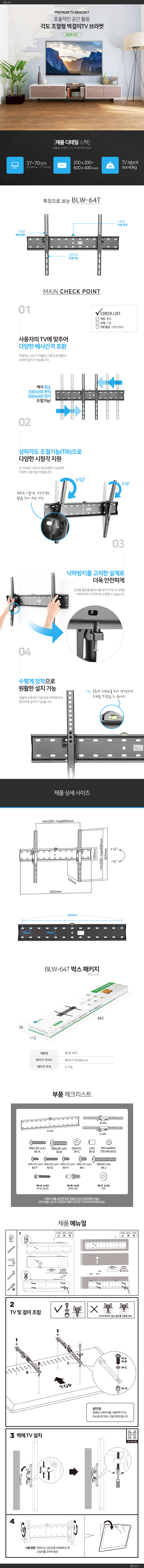 BLW-64TSPEC.jpg