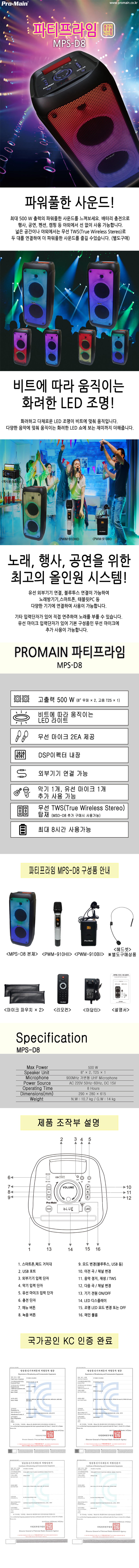 MPS-D8.jpg